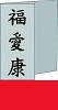 Romak vierkante kaarten Chinees Rood - kaart/112311/5033